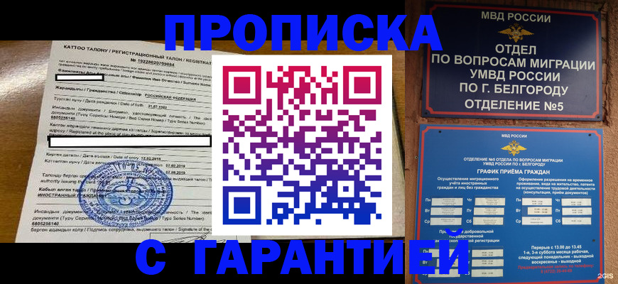 регистрация в Колпашево