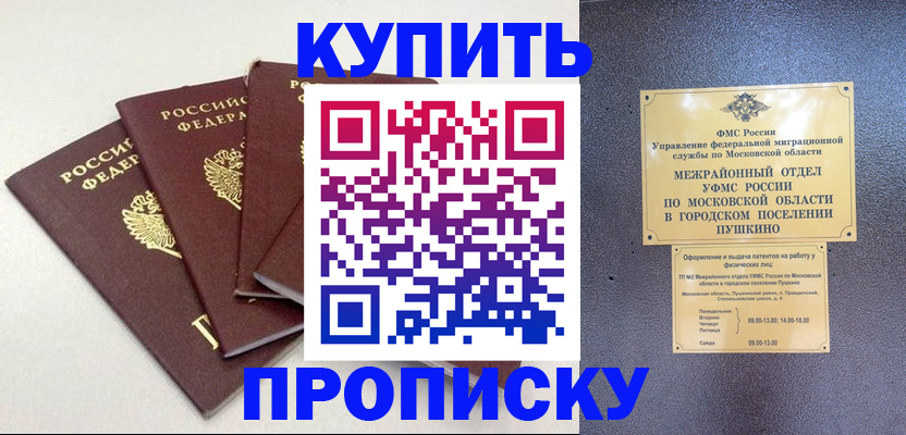 временная регистрация собственник в Колпашево