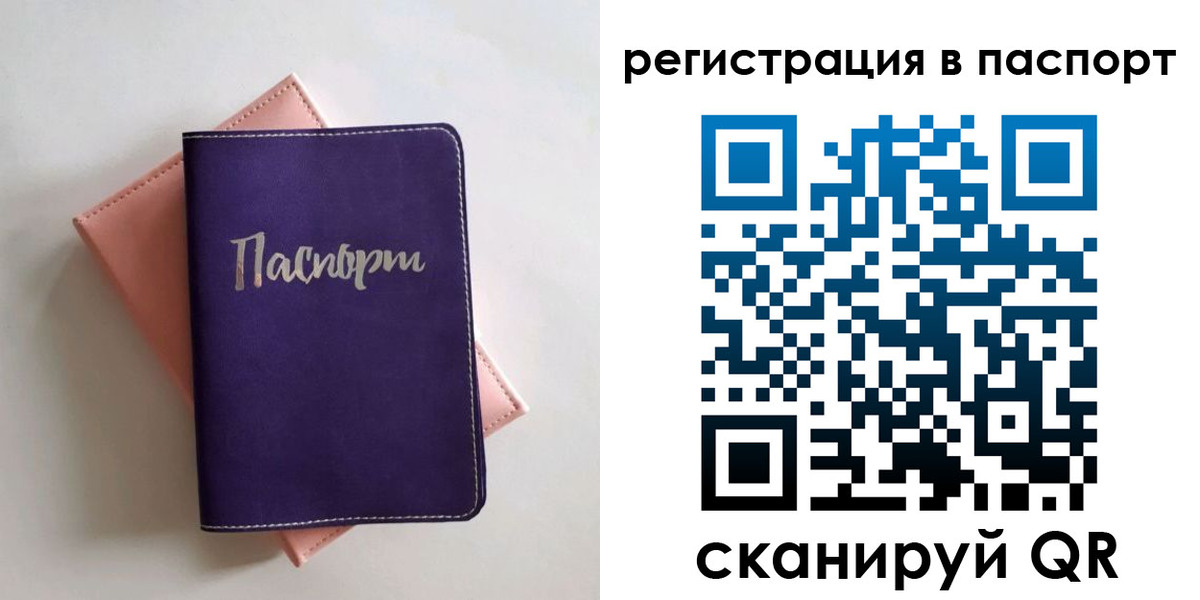 прописка для военкомата в Колпашево