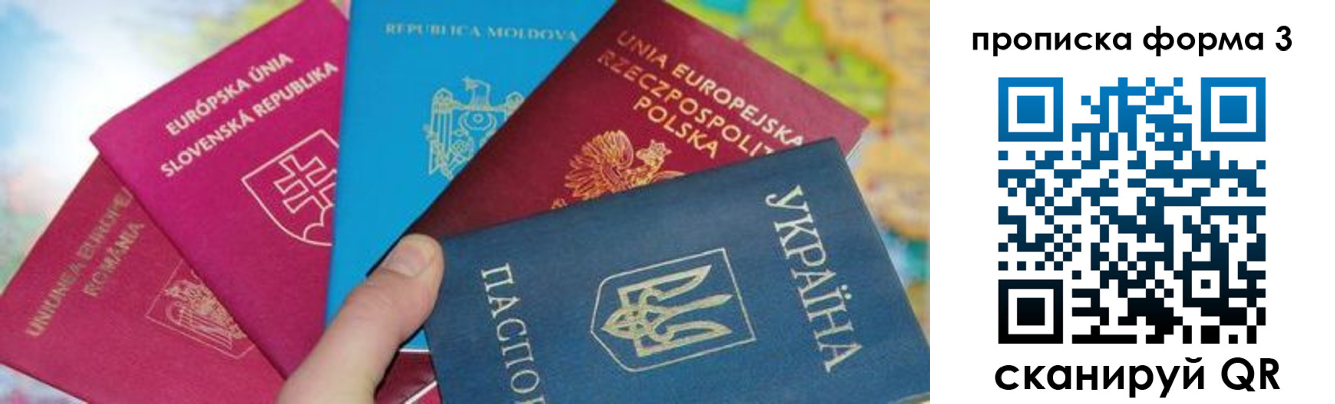временная регистрация в Колпашево