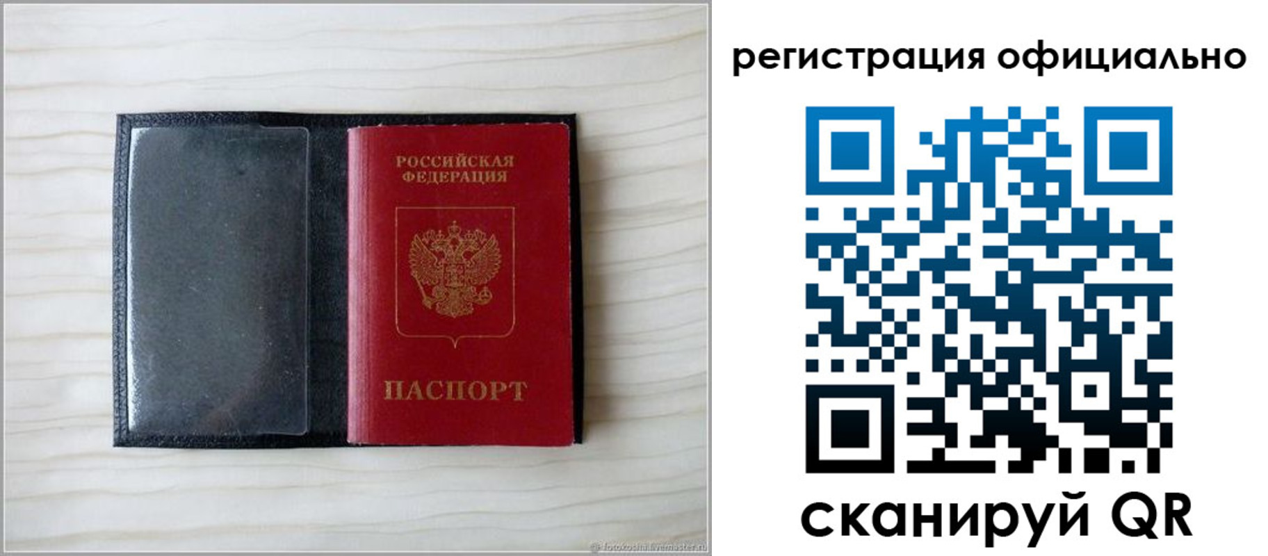 временная регистрация для всех в Колпашево