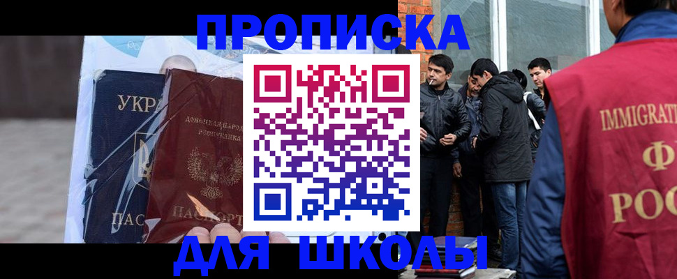 прописка для военкомата в Колпашево