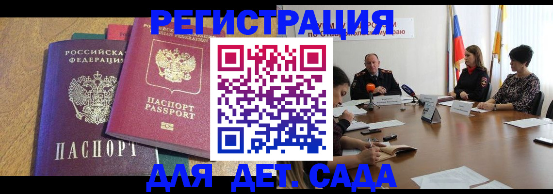 прописка штамп в Колпашево