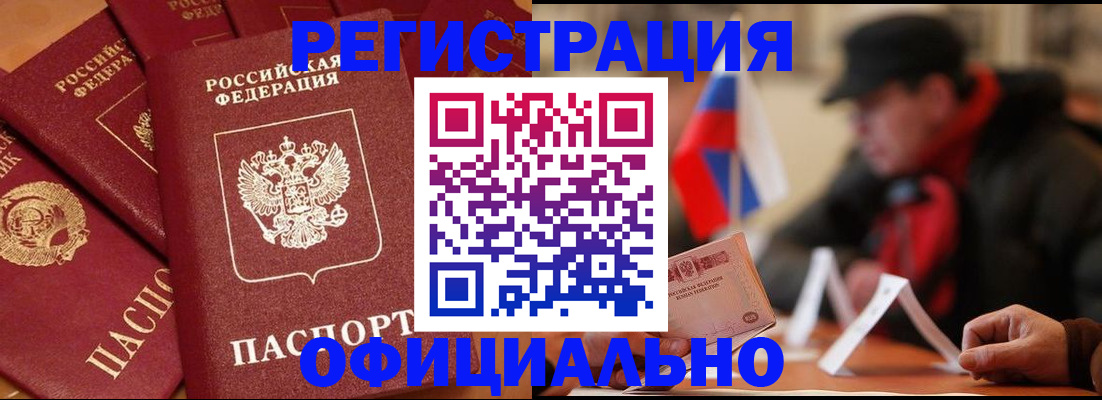 прописка паспорт в Колпашево