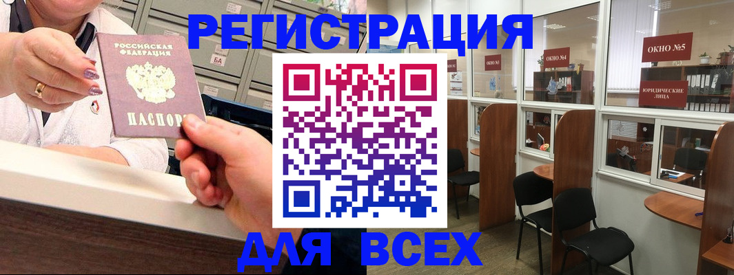 временная регистрация купить в Колпашево